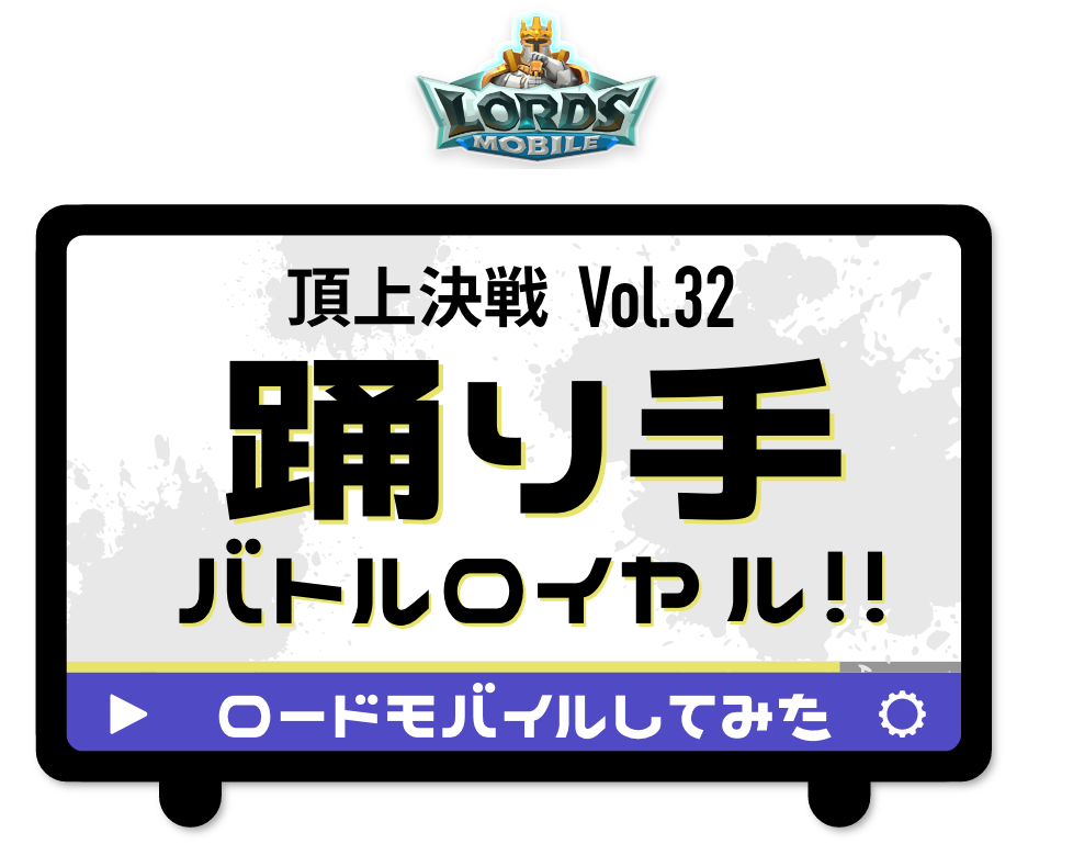 頂上決戦！Vol.31 V系バンド対抗戦！